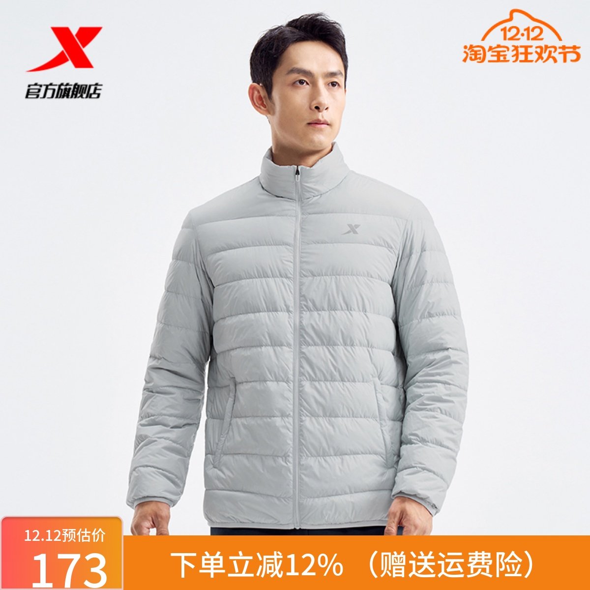 特步轻薄款羽绒服男冬装百搭休闲