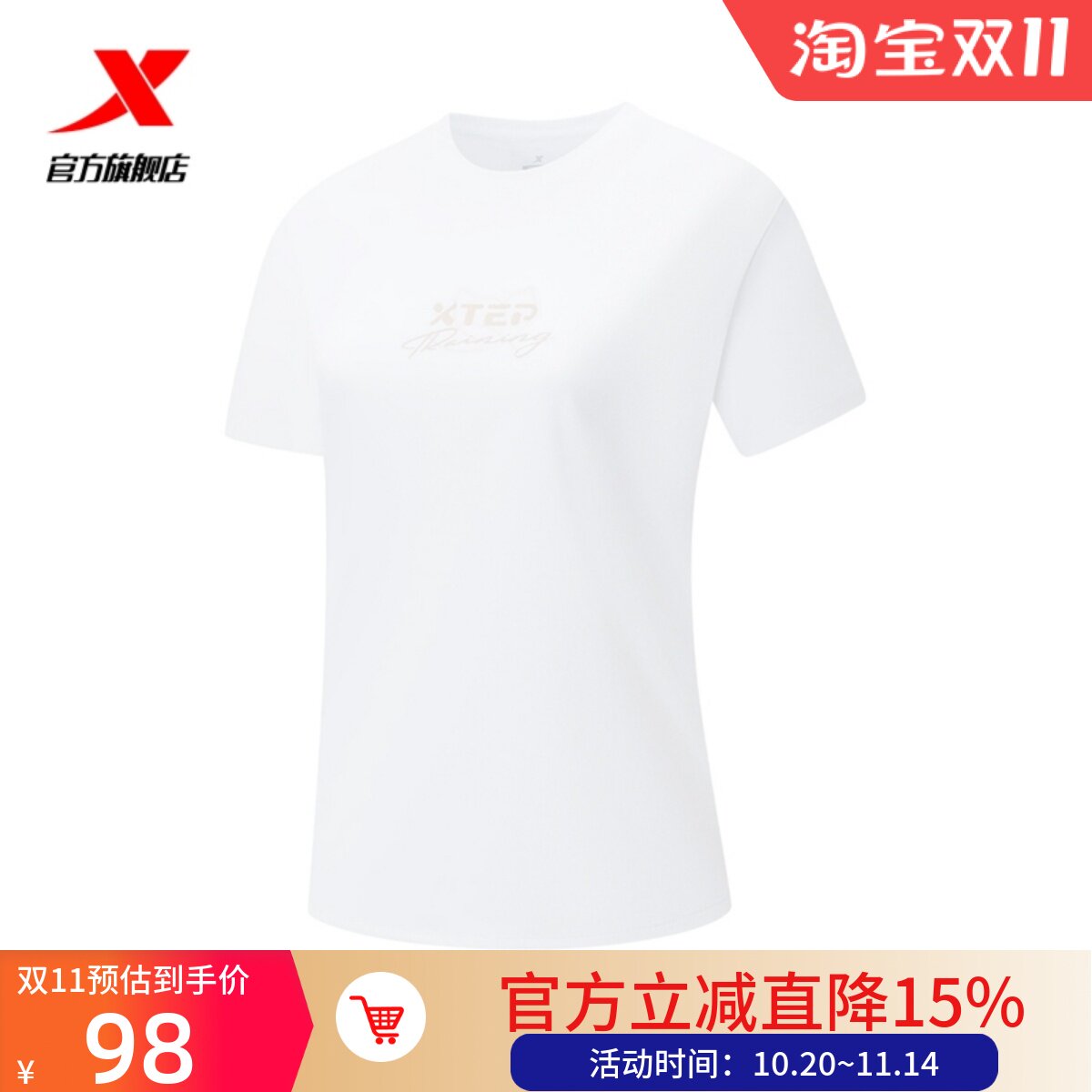 特步短袖T恤女冰丝凉感夏季修身显瘦女子综训运动跑步速干短t透气