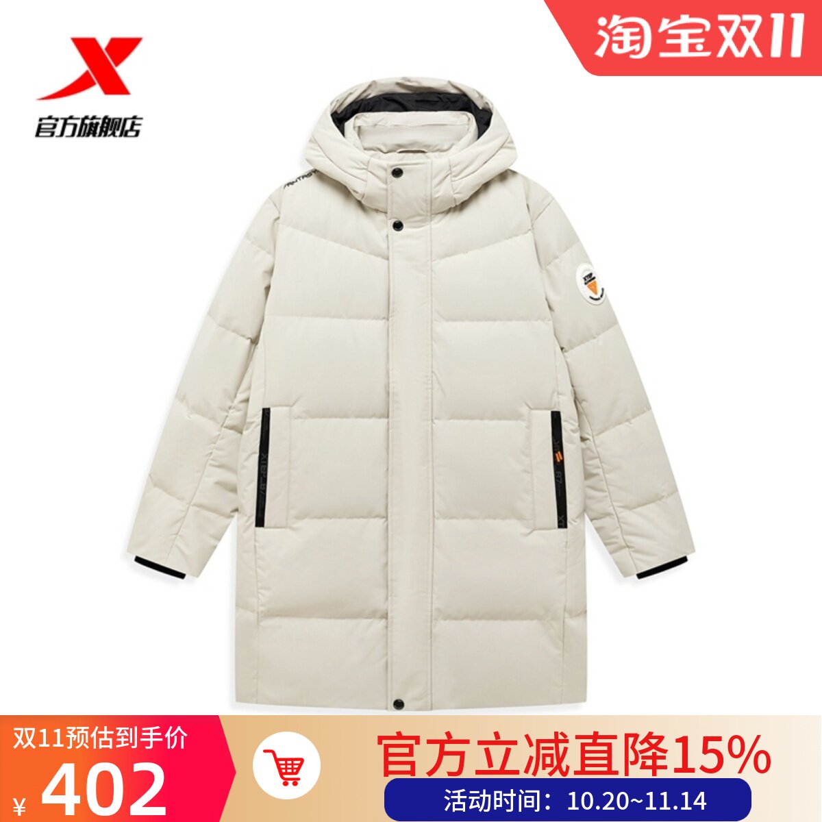特步中长款羽绒服男连帽保暖防风青年加厚冬装宽松版男士运动外套