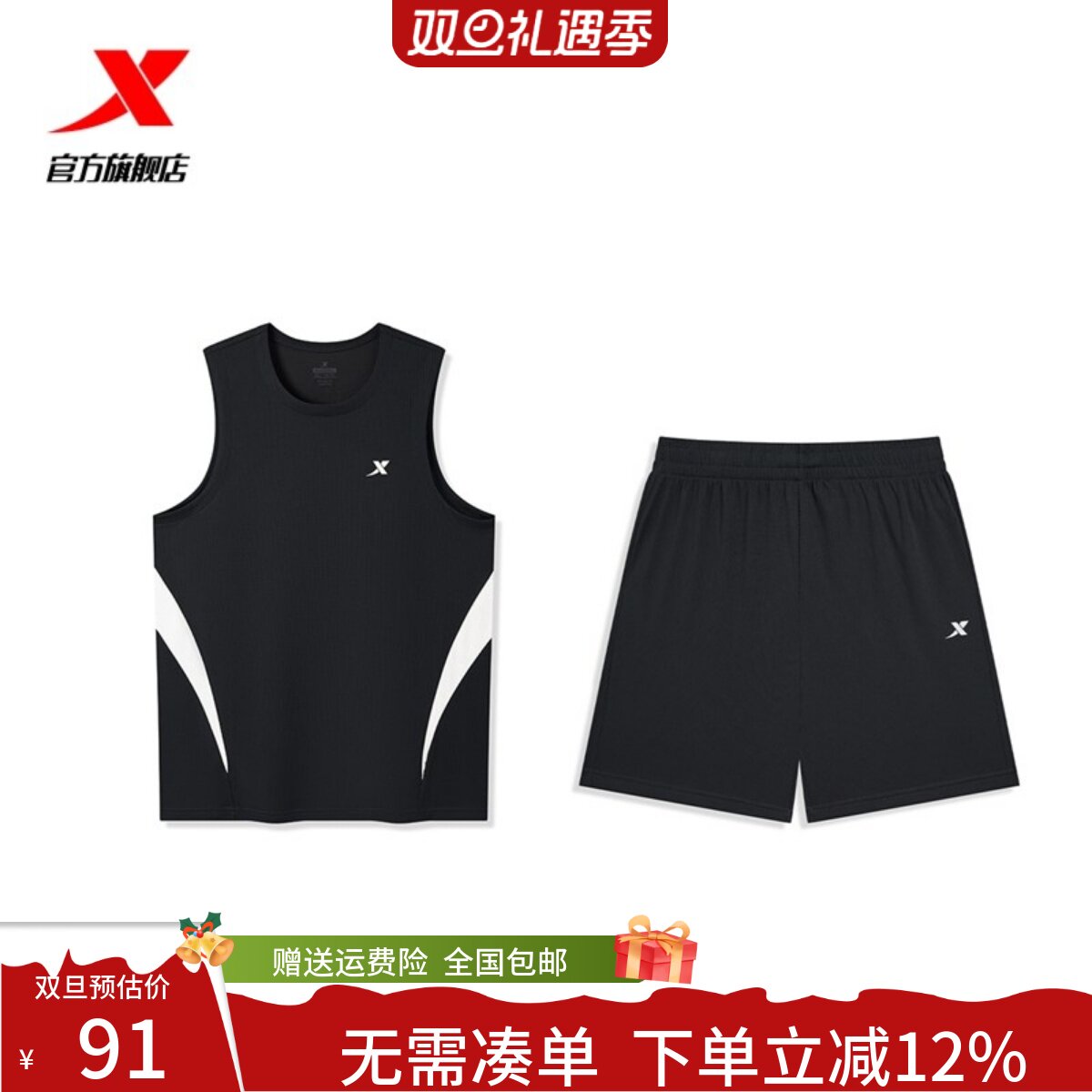 特步篮球服套装男夏季短袖t恤短裤2025新款运动服两件套休闲宽松