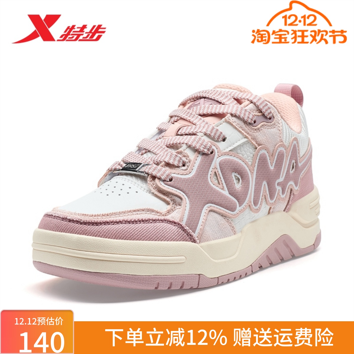 特步女板鞋新款潮流复古厚底板鞋欧包舒适运动鞋976418330004