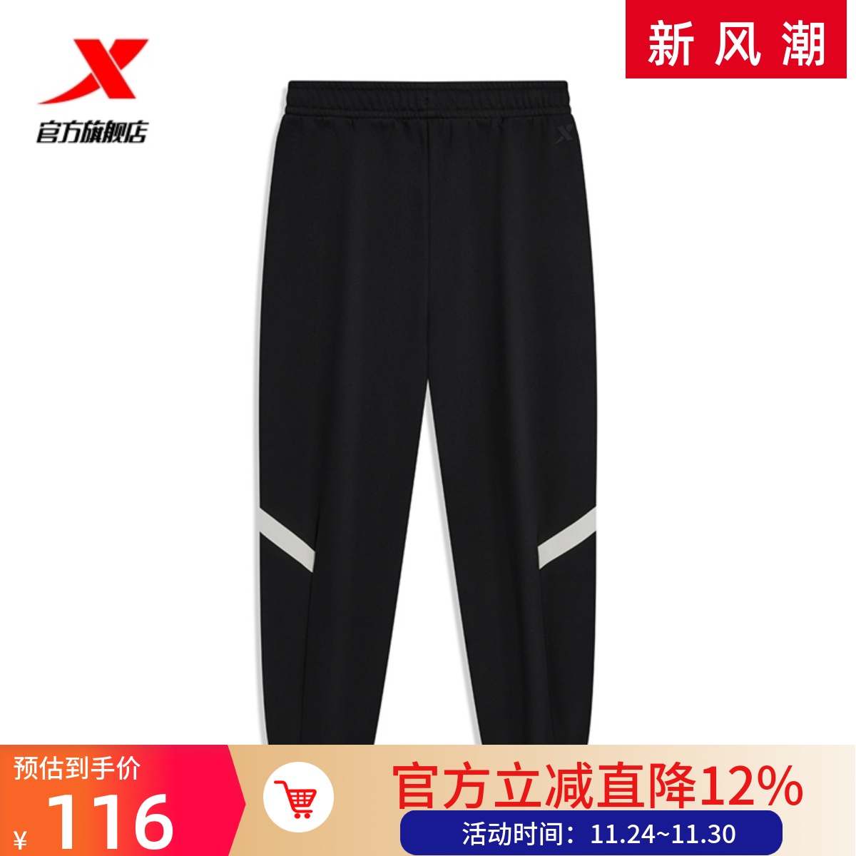 【断码清仓】特步加绒裤男冬季防风保暖篮球运动长裤平价男裤卫裤