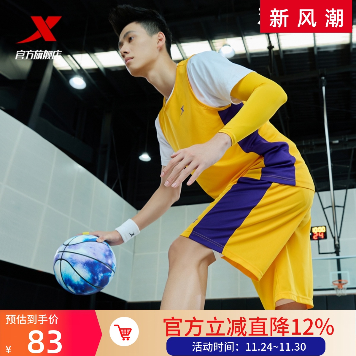 特步篮球服套装男新款夏季训练实战比赛球服运动服宽松男套装队服