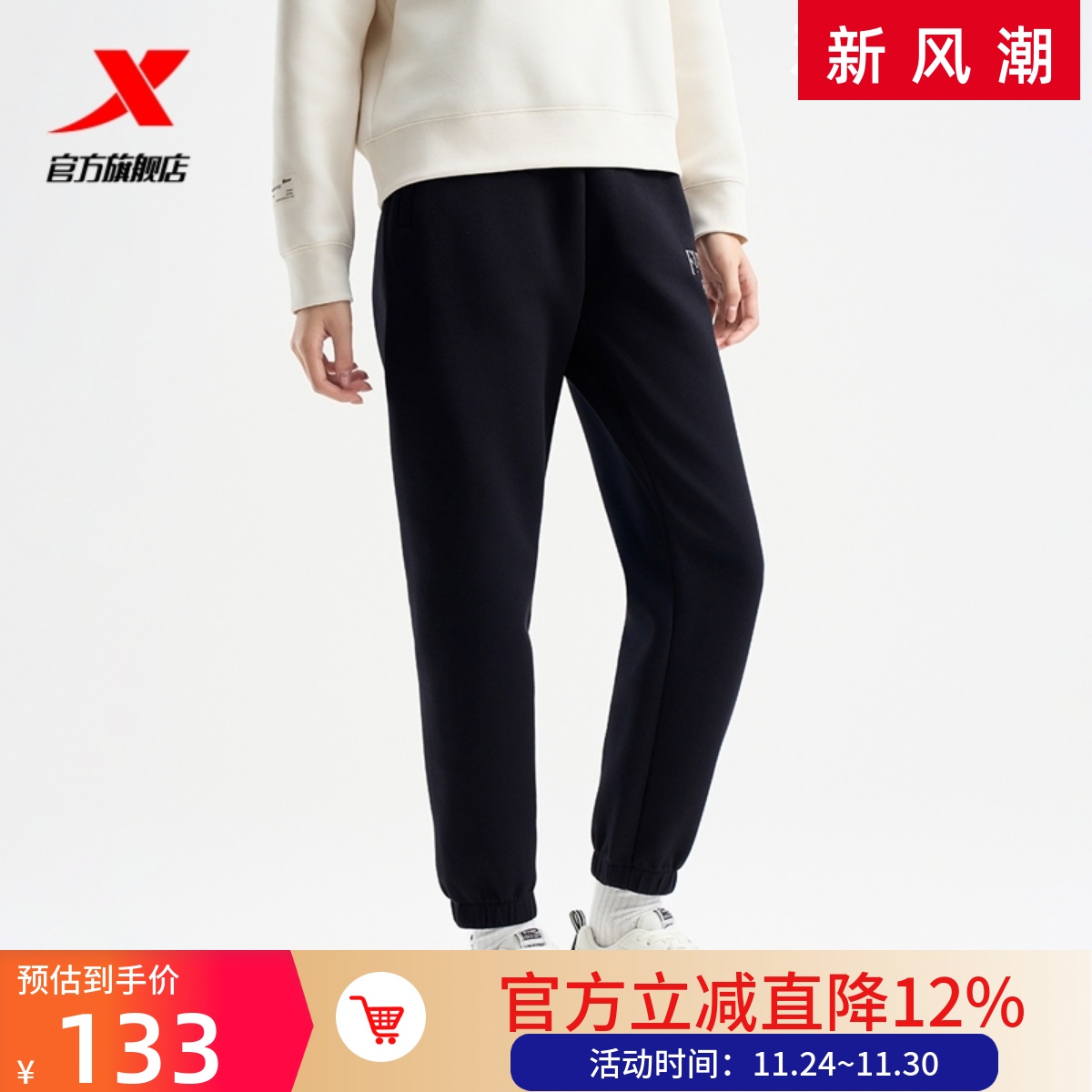 特步秋冬款运动裤女裤拉链口袋