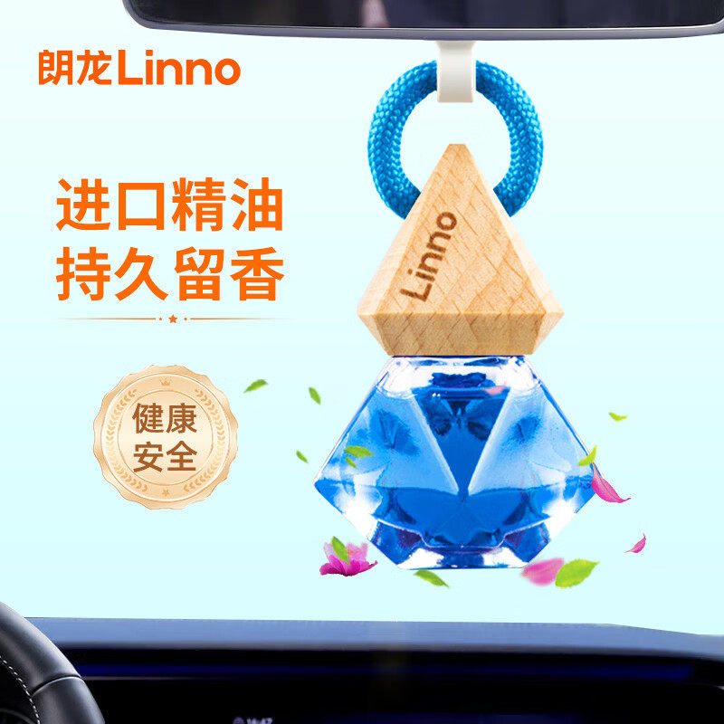 朗龙车载香薰进口精油挂件