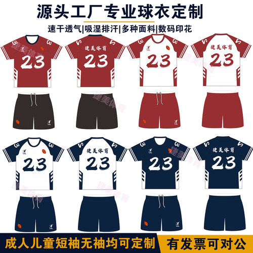 速干透气可定制橄榄球服套装