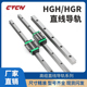 35. HGW滑轨方轨 国产直线导轨滑块线轨HGR 45CA HGH15