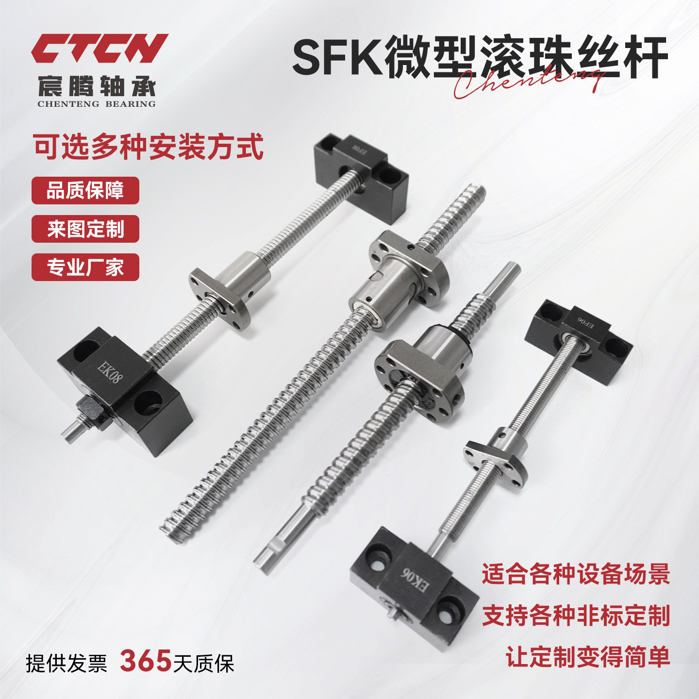 CTCN微型滚珠丝杆小丝杆高精密