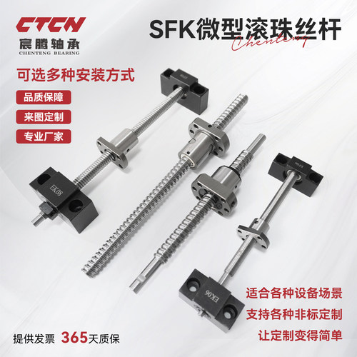CTCN微型滚珠丝杆小丝杆高精密