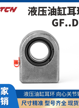 SF..ES焊接型油缸耳环SF20 25 30 35 40 50 60ES油缸配件现货轴承