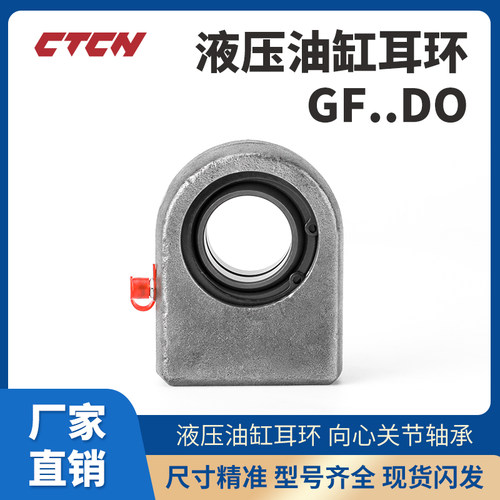 焊接油缸耳环25CTCN油缸耳环现货