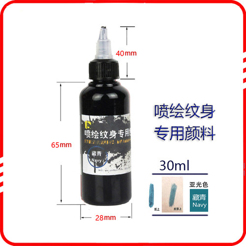 哈博工厂喷绘纹身颜料一折优惠