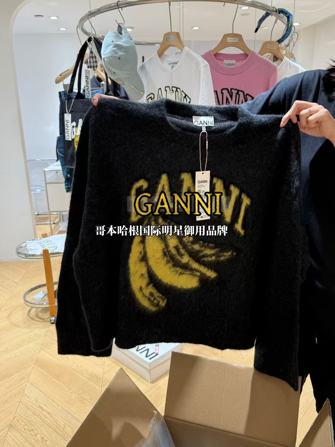 SASAMEET官方授权 GANNI 2025秋冬新款香蕉提花针织毛衣