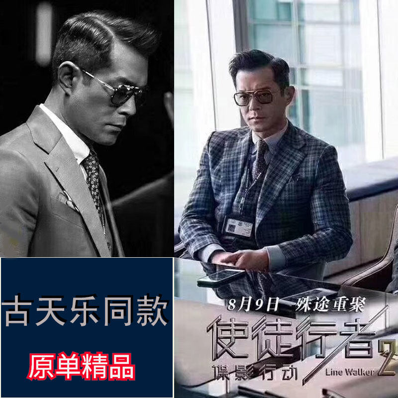 使徒行者2古天乐同款太阳镜男潮钢铁侠蜘蛛侠防蓝光眼镜近视墨镜