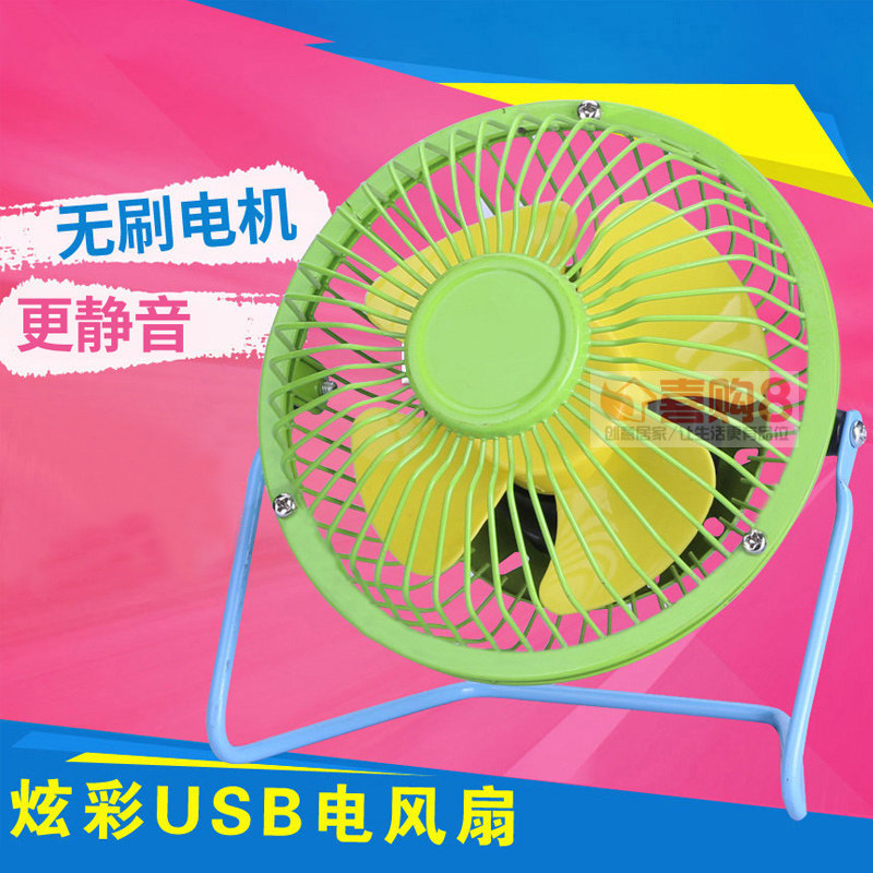 Ventilateur USB - Ref 403278 Image 1