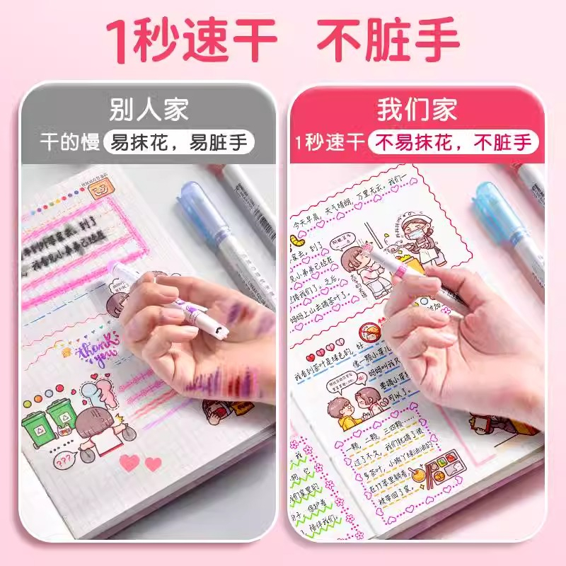 花型轮廓曲线笔手帐荧光色笔花色花纹标记学生记号型手抄报专用勾