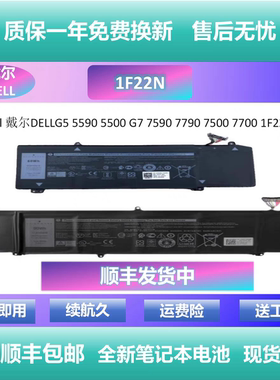 全新戴尔外星人M15 M17 R1 P79/P82F 1F22N G7 7590笔记本电池