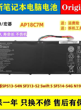 原装宏碁SP513-54N SF313-52 Swift5 SF514-54G N19H3电池AP18C7M