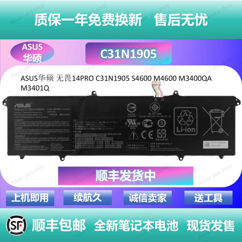 全新 华硕 无畏14PRO C31N1905 S4600 M4600 M3400QA M3401Q 电池