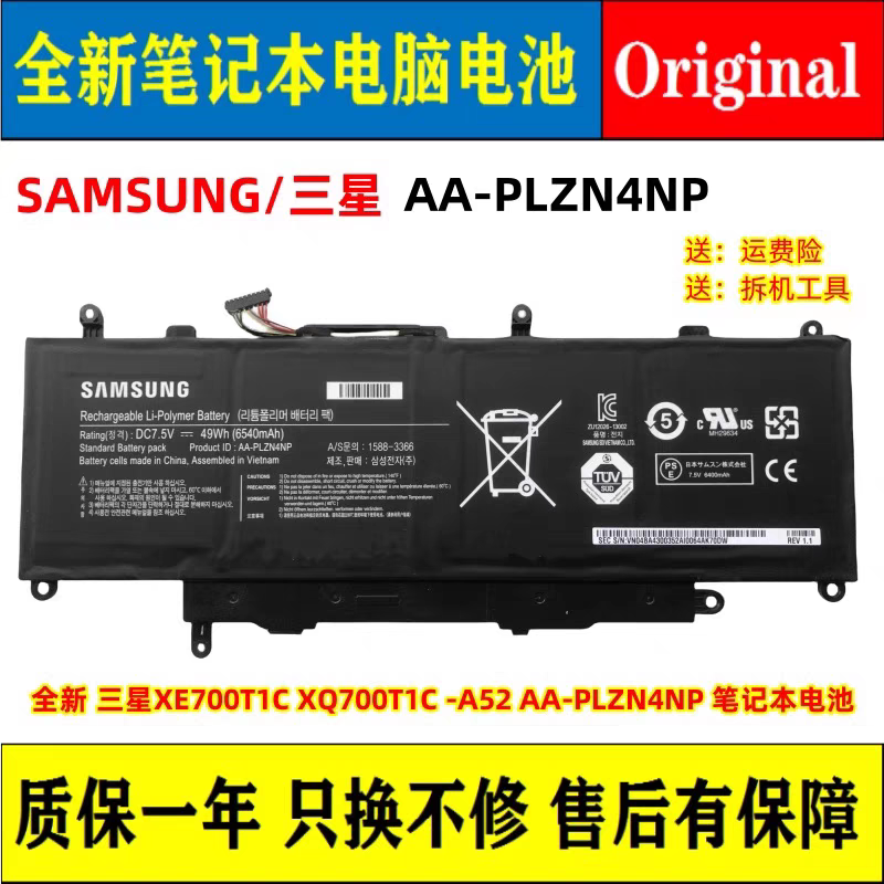 全新SAMSUNG三星 XE700T1C XQ700T1C -A52 AA-PLZN4NP 笔记本电池