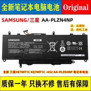 全新SAMSUNG三星 XE700T1C XQ700T1C -A52 AA-PLZN4NP 笔记本电池