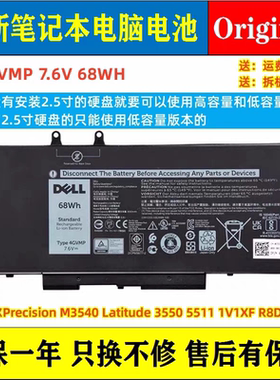 全新戴尔Precision M3540 Latitude 3550 5511 1V1XF 4GVMP 电池