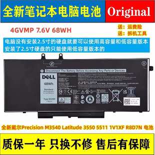 3550 Latitude 5511 1V1XF 电池 全新戴尔Precision 4GVMP M3540