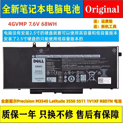 全新戴尔Precision M3540 Latitude 3550 5511 1V1XF 4GVMP 电池