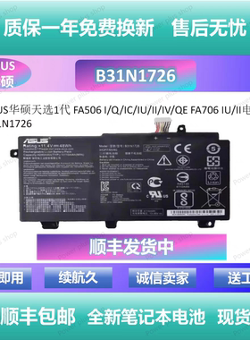 全新华硕飞行堡垒FX80G FX86F/G FX95G FX504G/E电脑电池B31N1726