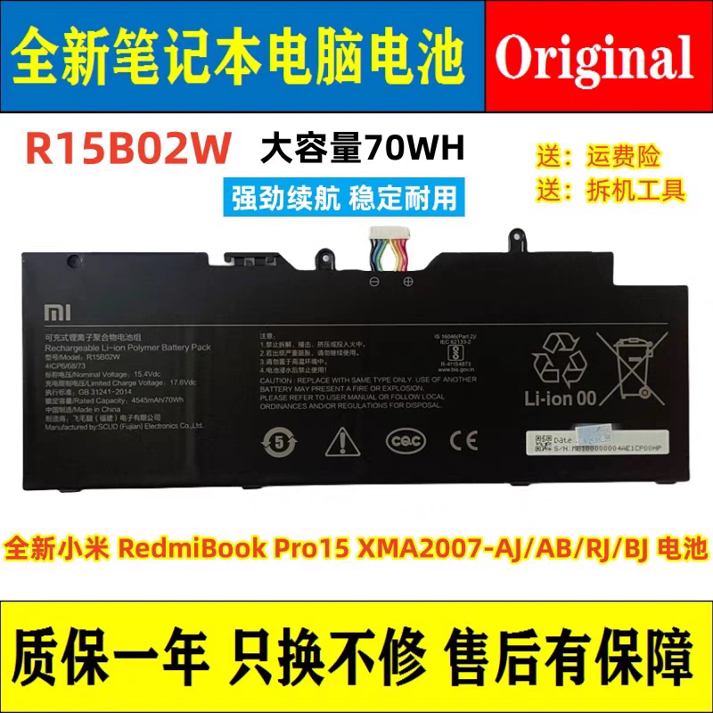 全新小米 RedmiBook Pro15 XMA2007-AJ/AB/RJ/BJ R15B02W电脑电池