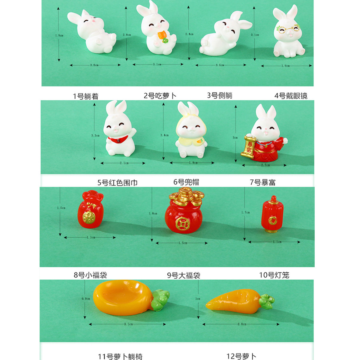 暴富兜帽喜庆小兔子公仔福袋灯笼萝卜模型玩具摆件烘焙蛋糕装饰品
