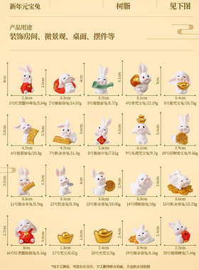 喜庆兔子树脂公仔儿童过家家玩具