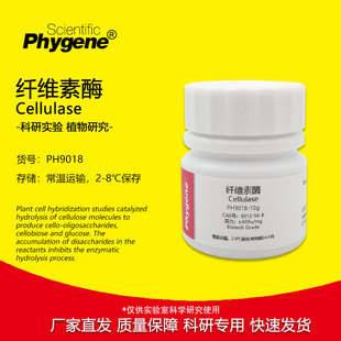 纤维素酶 Cellulase 400u/mg 生物技术级 实验试剂 CAS 9012-54-8