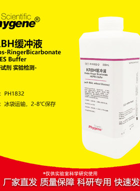 KRBH缓冲液 Krebs-Ringer bicarbonate HEPES buffer 实验试剂
