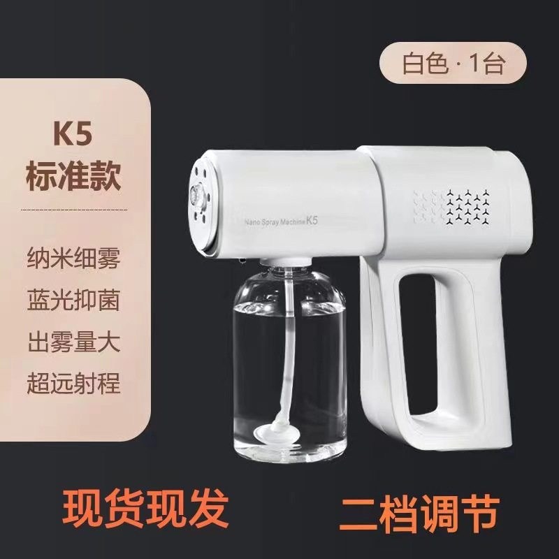 爆款K5PRO无线手持消毒喷雾枪家用防疫室内电子消毒器蓝光纳米喷