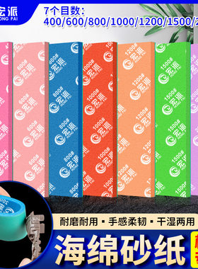 高达模型专用打磨砂纸手工打磨抛光研磨海绵砂纸600/1000/2000目