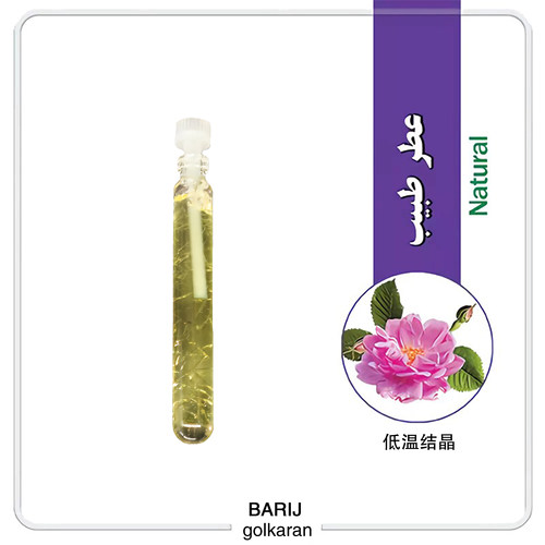 伊朗奥图玫瑰单方精油
