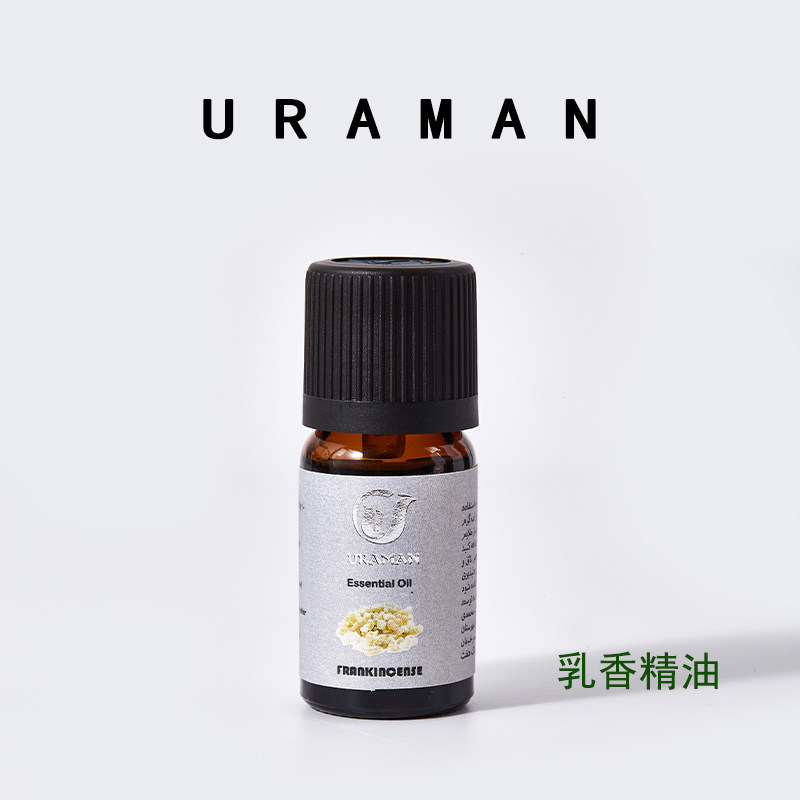 原装伊朗乌拉玛乳香单方精油脸部缓解淡细纹提亮肤色紧致修护