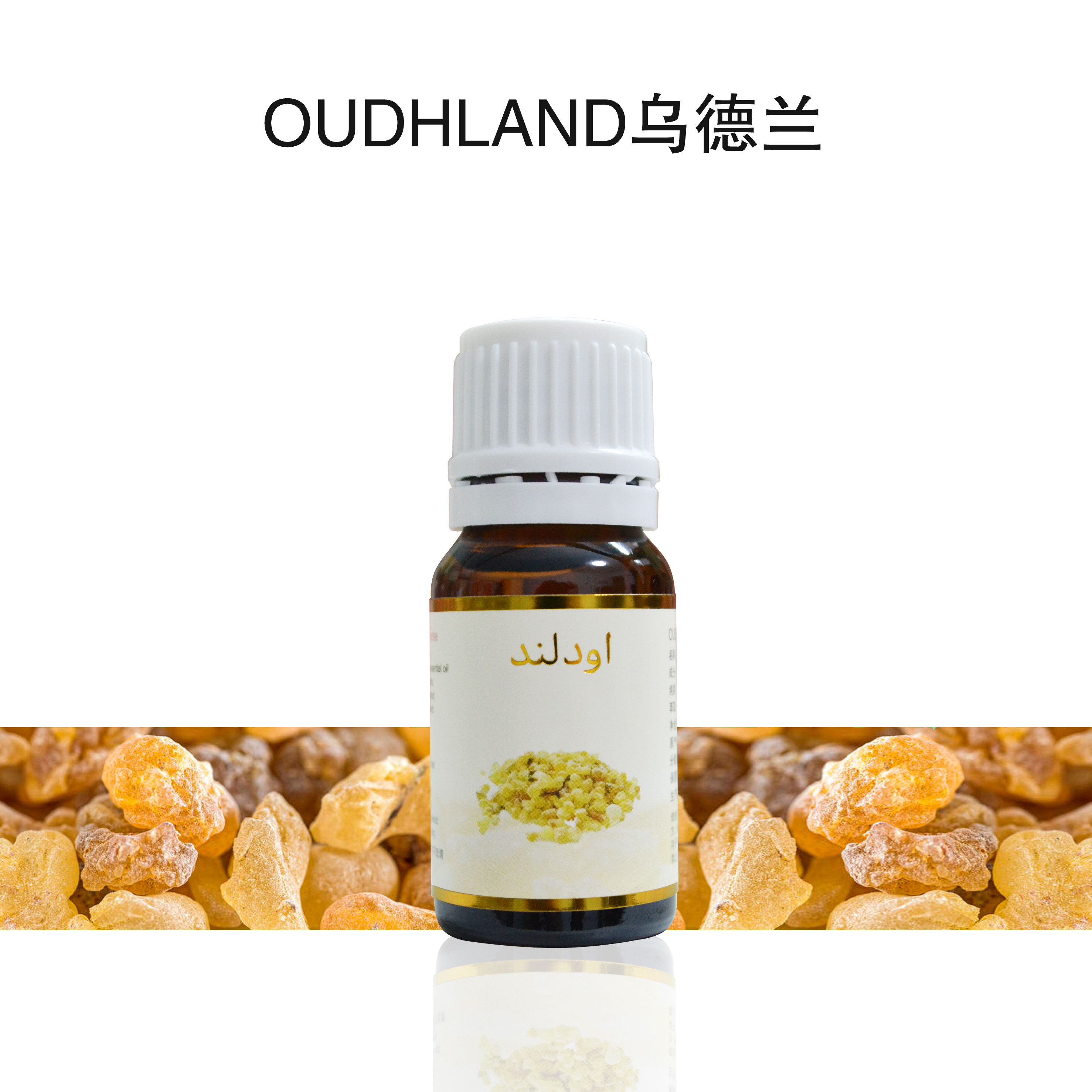 伊朗乳香精油单方10ml脸部缓解淡细纹提亮肤色紧致修护