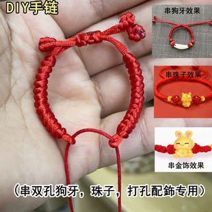婴儿手链半成品手链串双孔狗牙串珠子金饰专用手链儿童手链