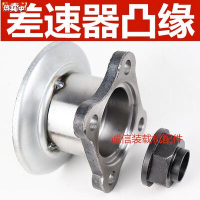 装载机铲车差速器凸缘主减速器传动轴连接盘突元差速器W主减凸缘