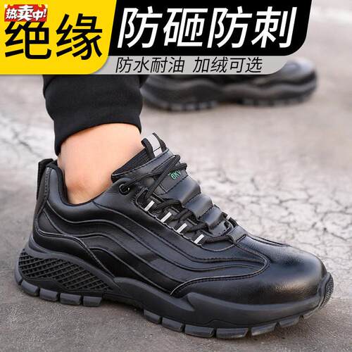 劳保鞋男四季电工绝缘鞋6KV工.作鞋轻便透气防砸防刺穿工地安全鞋