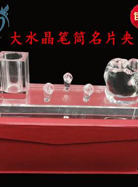 牙科摆件办公室摆件 高端水晶名片夹 笔筒放置架牙齿形状摆件包邮