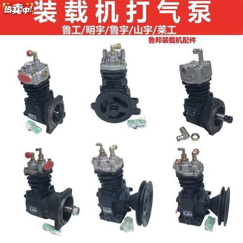 明宇鲁工山宇鲁宇装y载机堆高机云内潍柴四达490/4100空压机打气