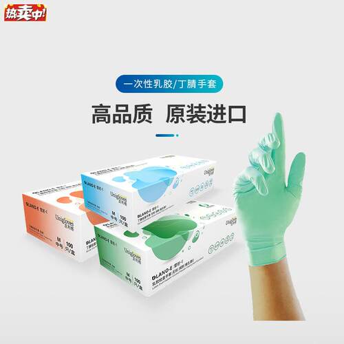 Unigloves友利格f一次性乳胶手套小孩上学餐饮亲肤防护隔离手套