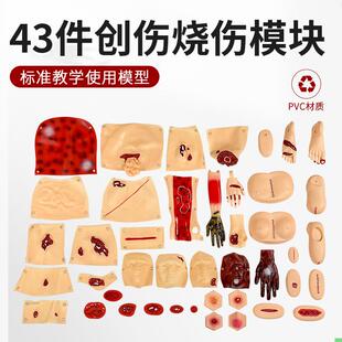 43部件创伤评估模块34全套伤情化妆套装 创伤组件 爆炸战创伤穿戴式