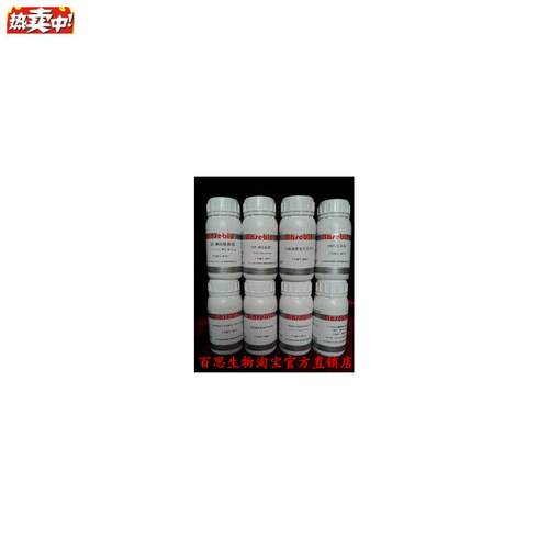 细菌总数显色培养基V1000ml