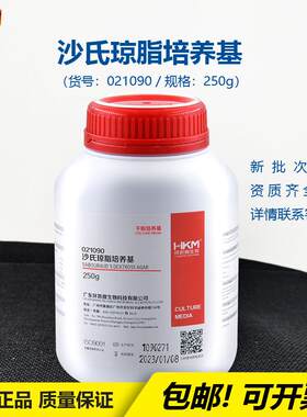 环凯021090沙氏(沙保弱氏)琼脂培养基微生物检测实验真菌GwB15979