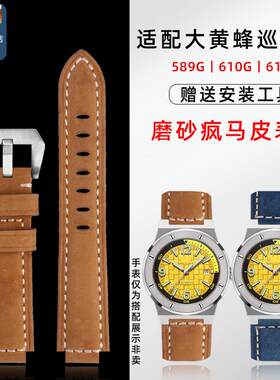 优亨适配I&W爱沃驰大黄蜂巡洋舰系列589GV610G618G真皮手表带男