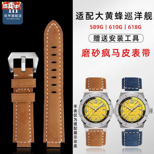 优亨适配I&W爱沃驰大黄蜂巡洋舰系列589GV610G618G真皮手表带男